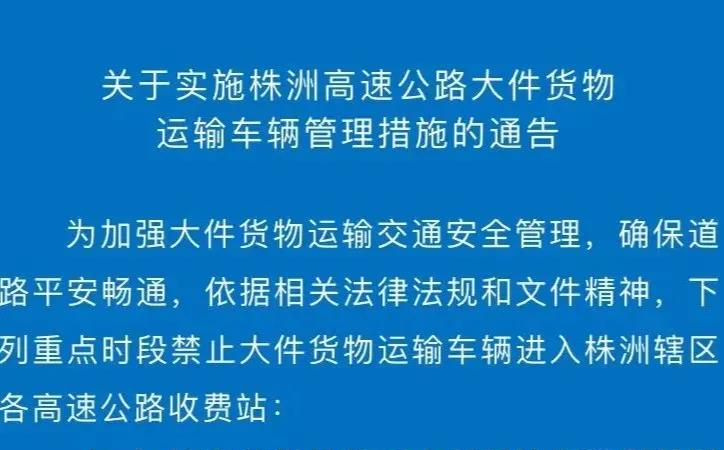 12月1日起， 北京/河南/山西/广州/株洲……这些地方将实施一批影响商用车的新规