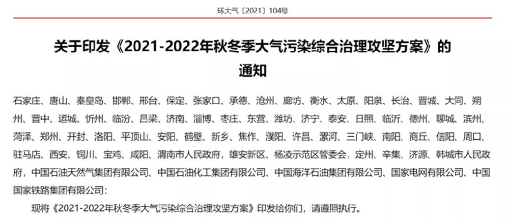 涉及超27万辆国三车！10部委：京津冀等多省市全面淘汰不合格车辆