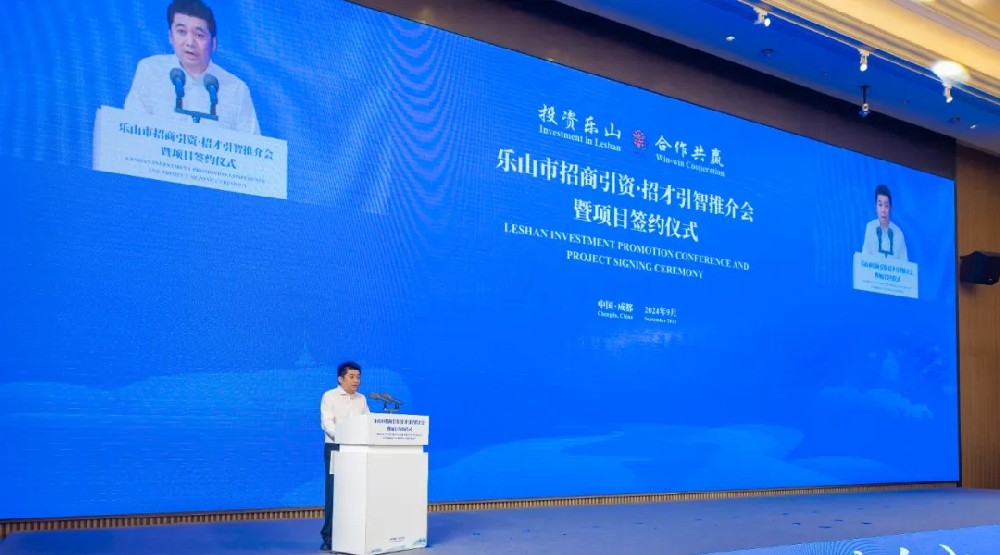 智点汽车参加2024中外知名企业四川行乐山市招商引资·招才引智推介会暨项目签约仪式